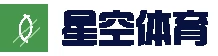 星空集团（中国）官方 - 体育综合体育门户