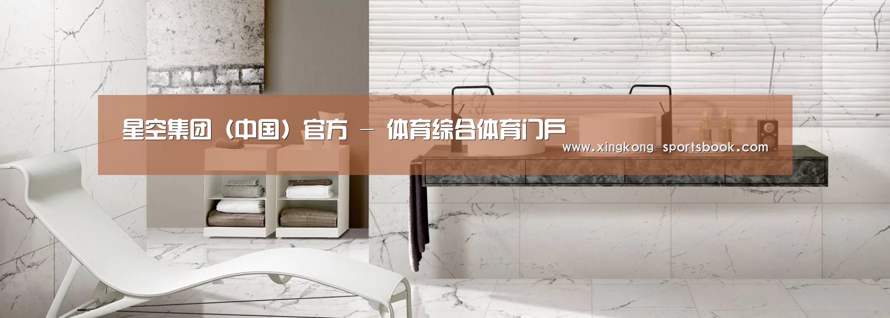 响应式中英双语建材展销网站模板