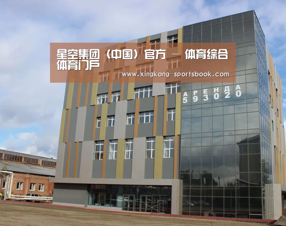 俄罗斯克麦罗沃洲办公楼(图1)