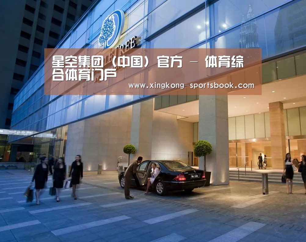 马来西亚希尔顿酒店(图1) 马来西亚希尔顿酒店(图1)