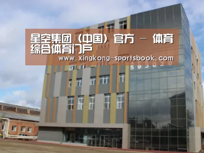 俄罗斯克麦罗沃洲办公楼